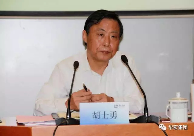 最后,董事长胡士勇作重要讲话,他指出,会议结束后,全公司上下必须迅速